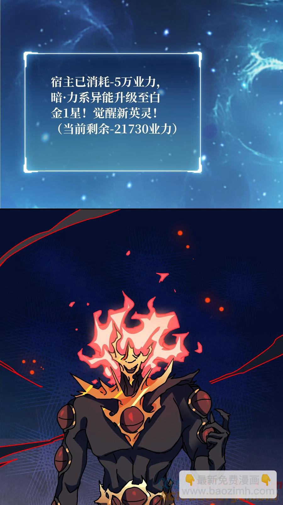 第36话 千眼力尊58