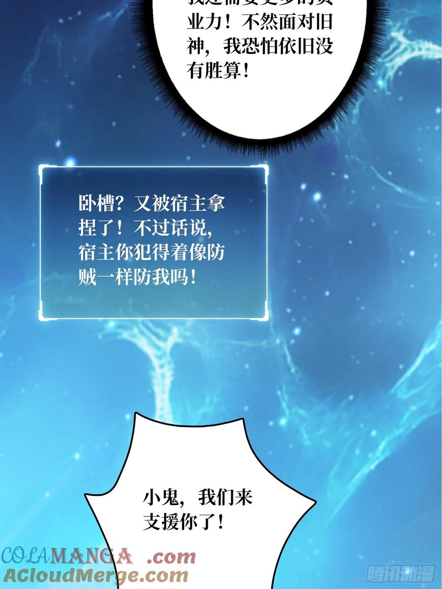 第36话 千眼力尊6