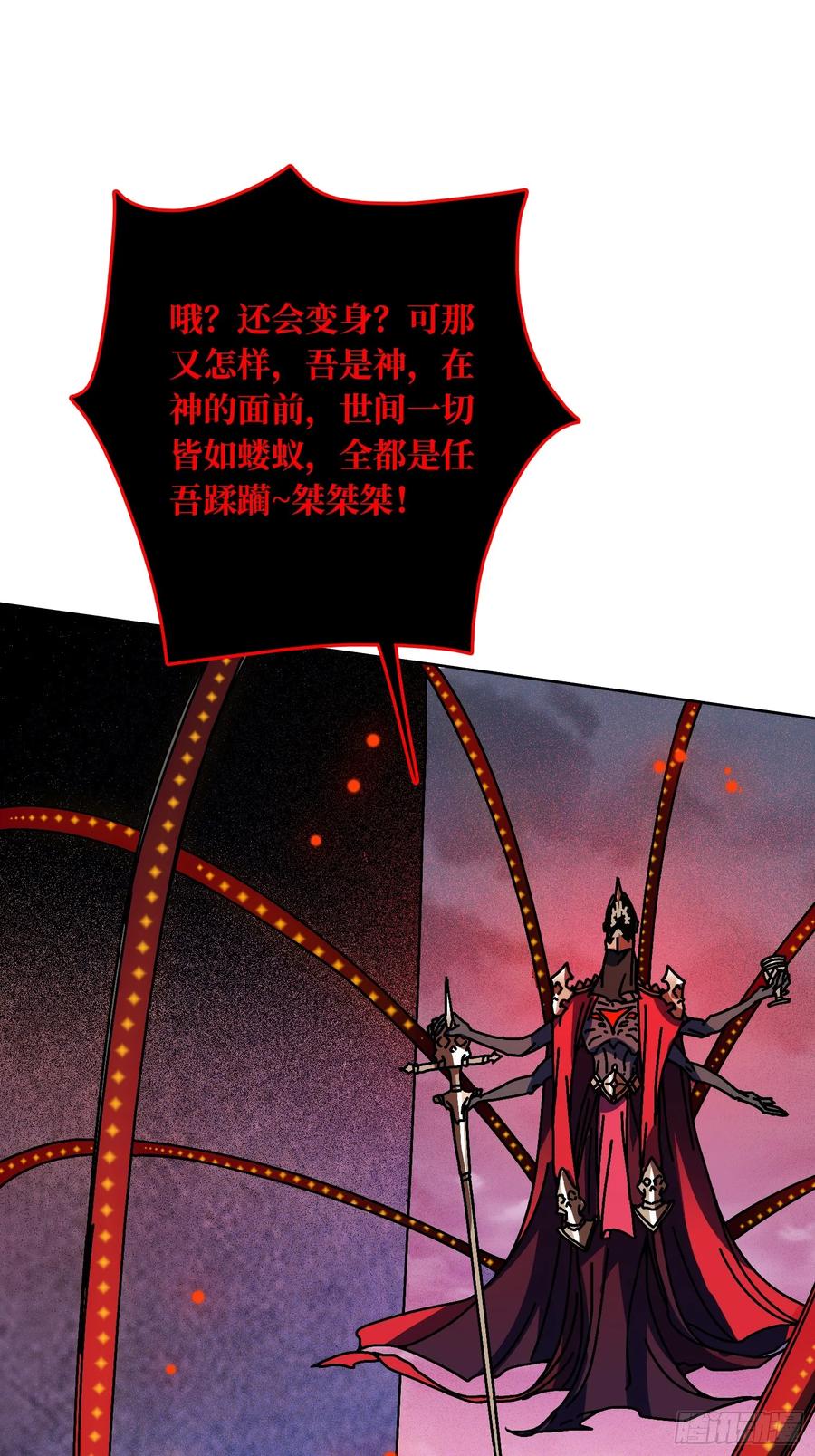 第36话 千眼力尊60
