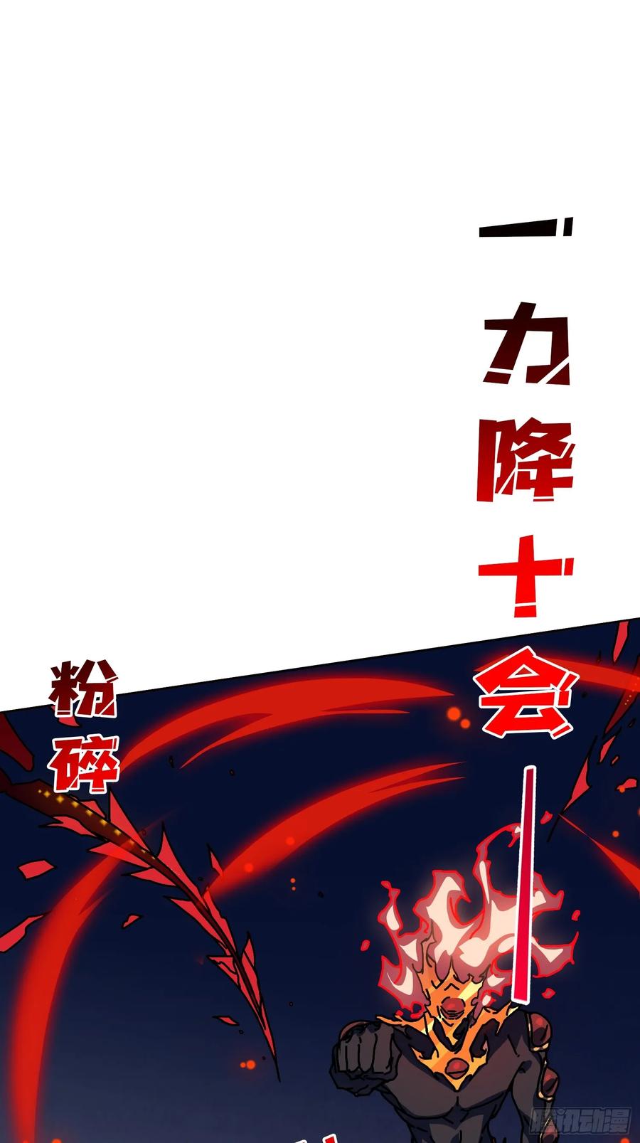 第36话 千眼力尊63