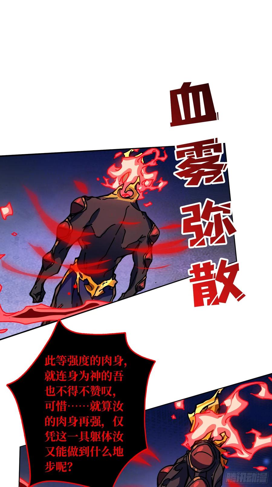 第36话 千眼力尊65