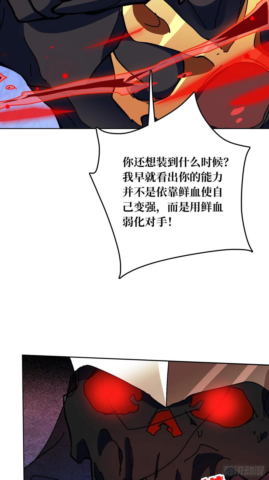 第36话 千眼力尊69