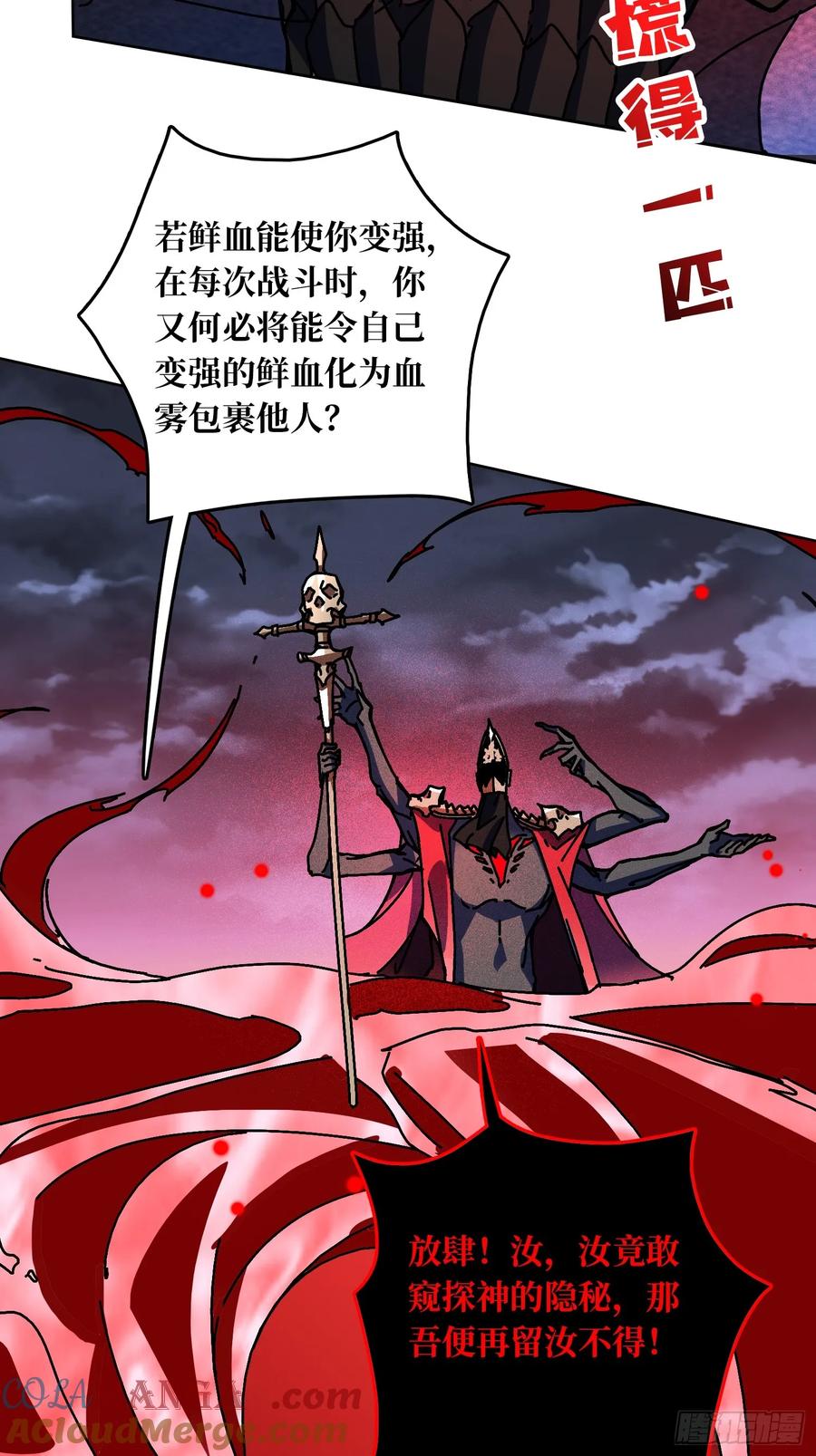 第36话 千眼力尊70