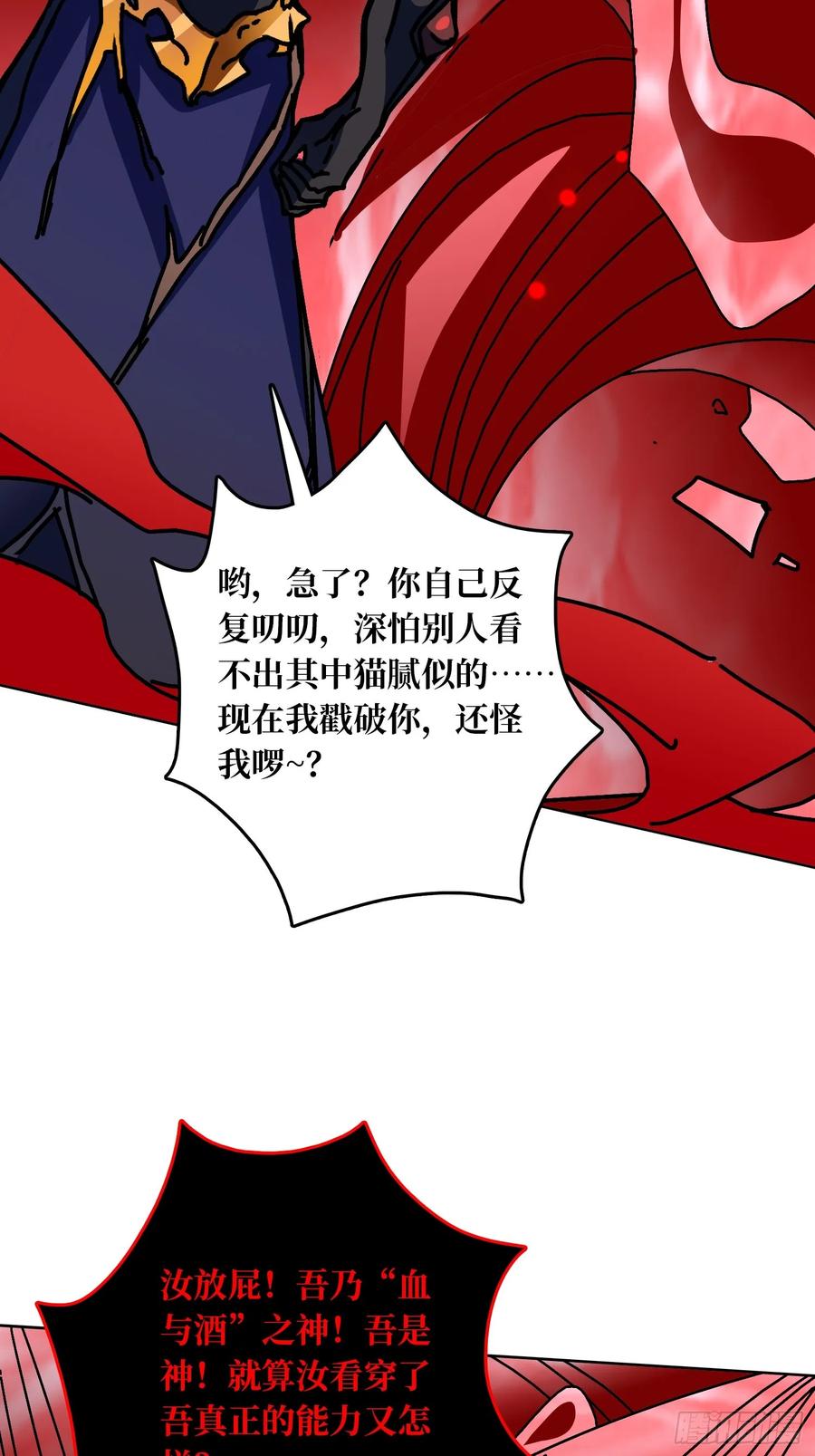 第36话 千眼力尊72
