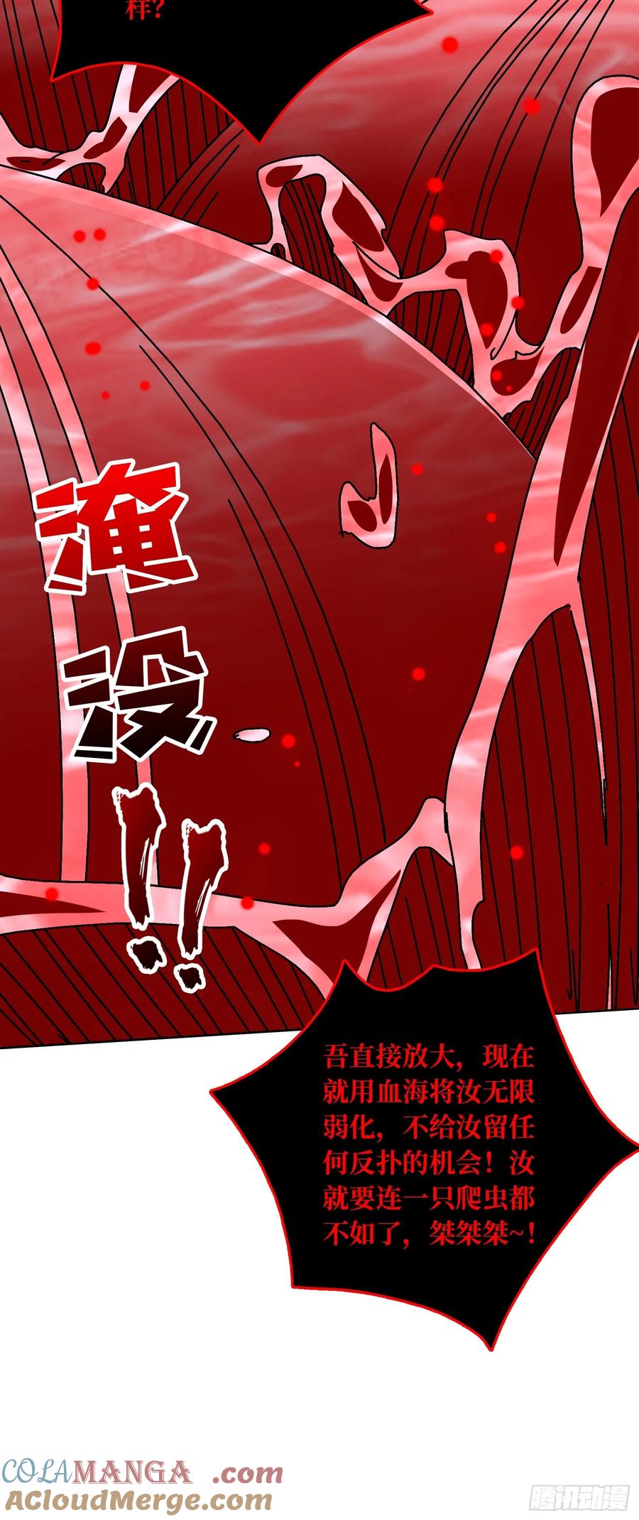 第36话 千眼力尊73