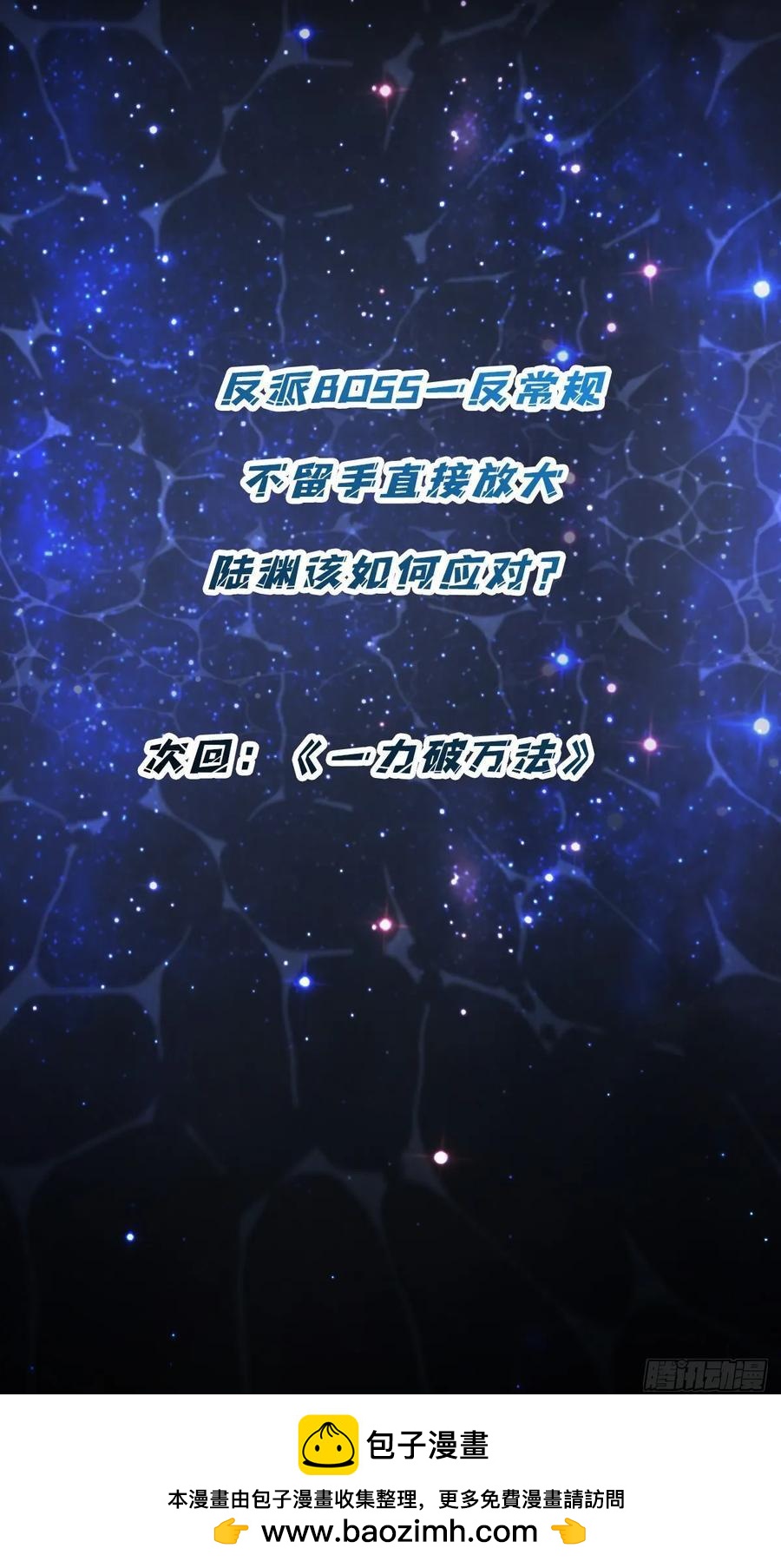 第36话 千眼力尊74