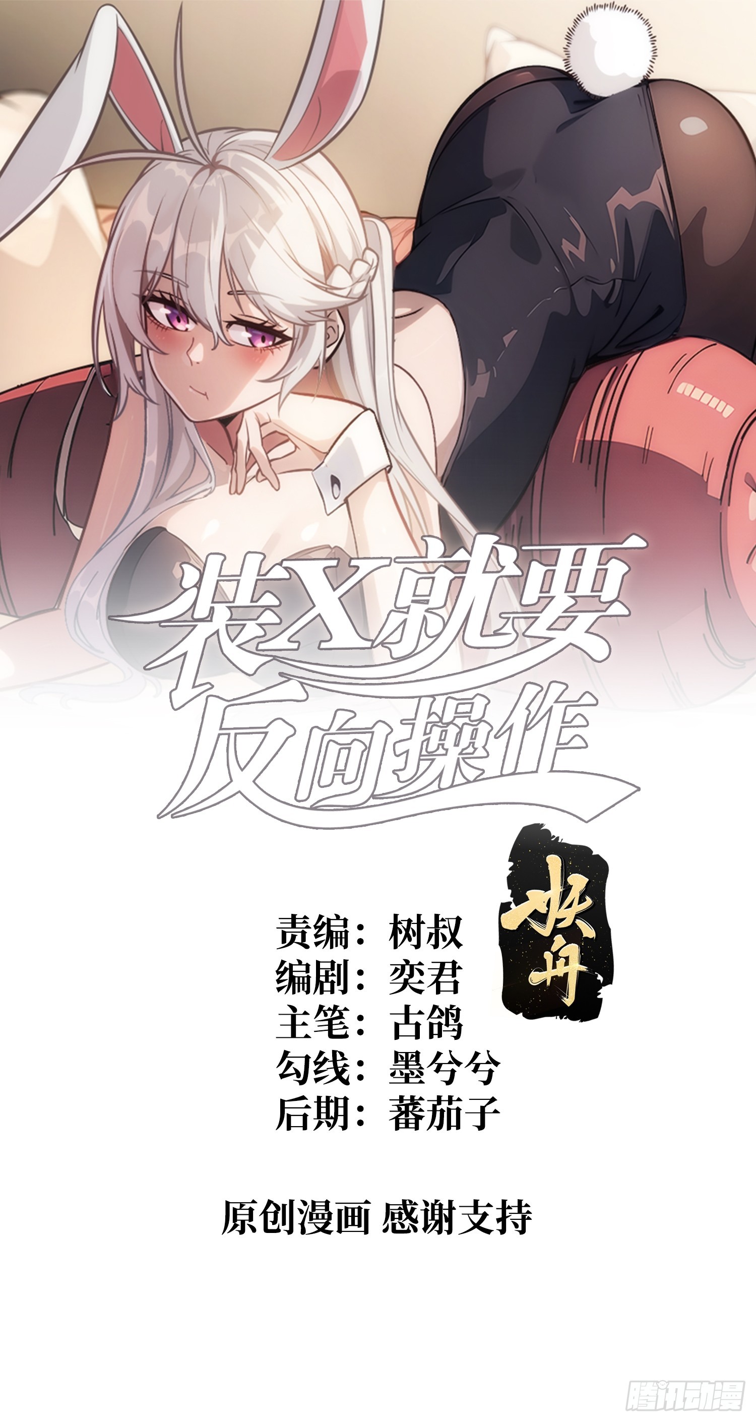 第49话 概率为00