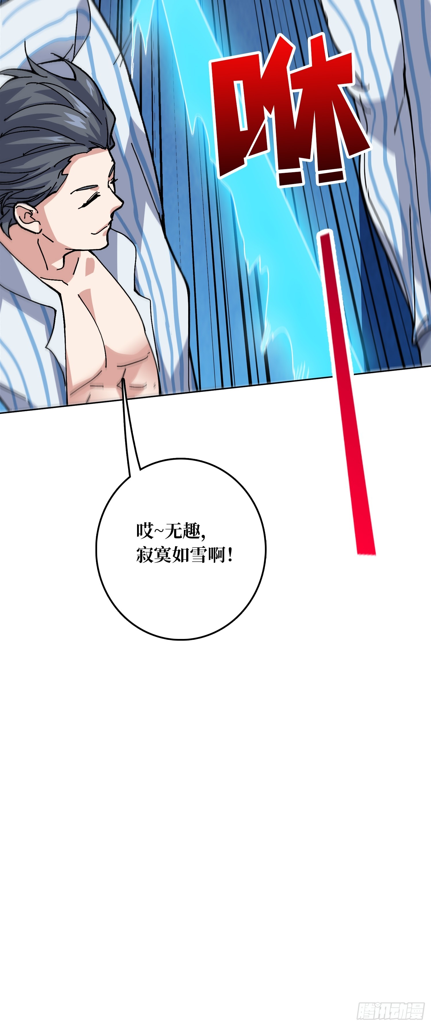 第49话 概率为018