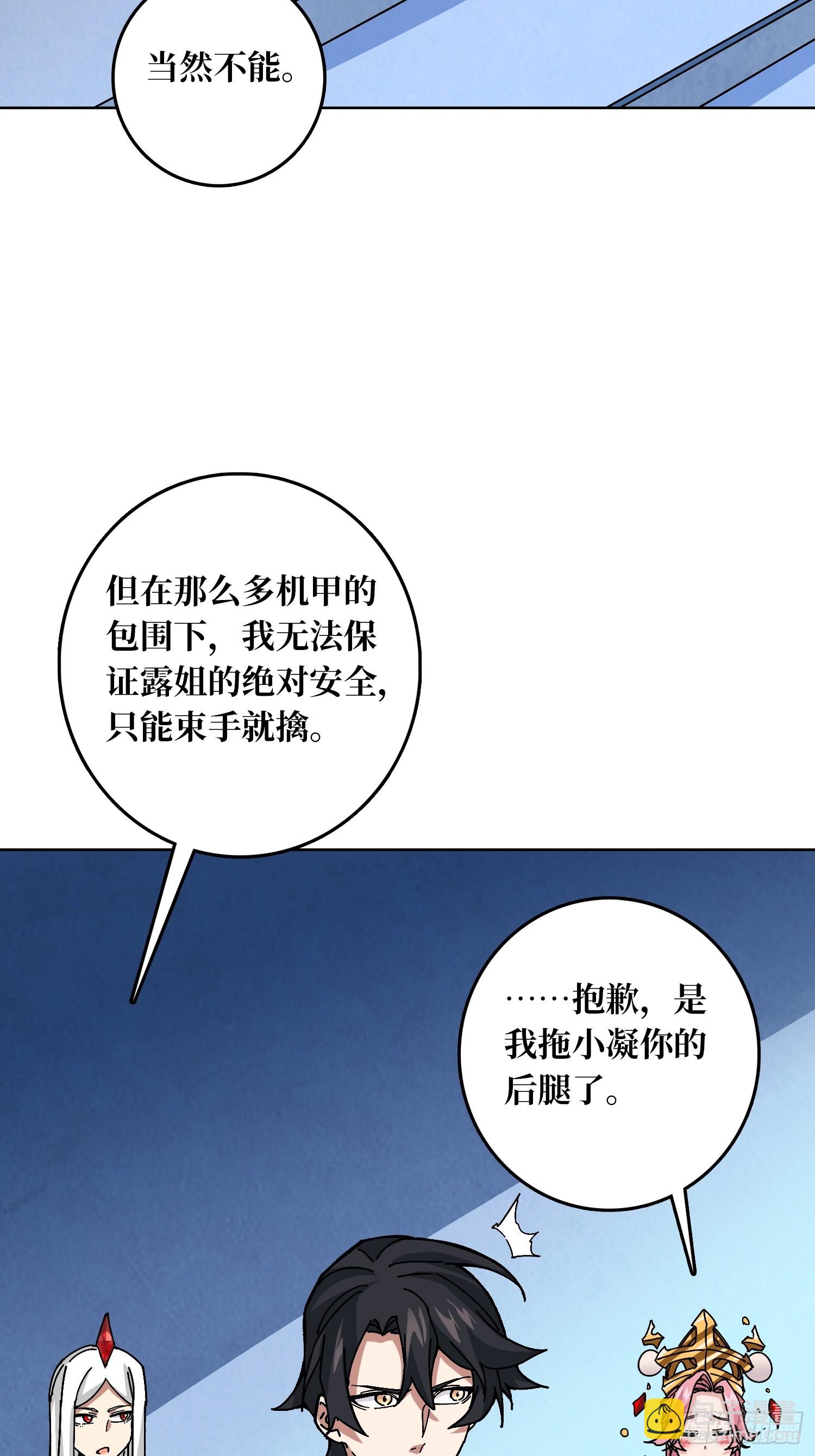 第49话 概率为02