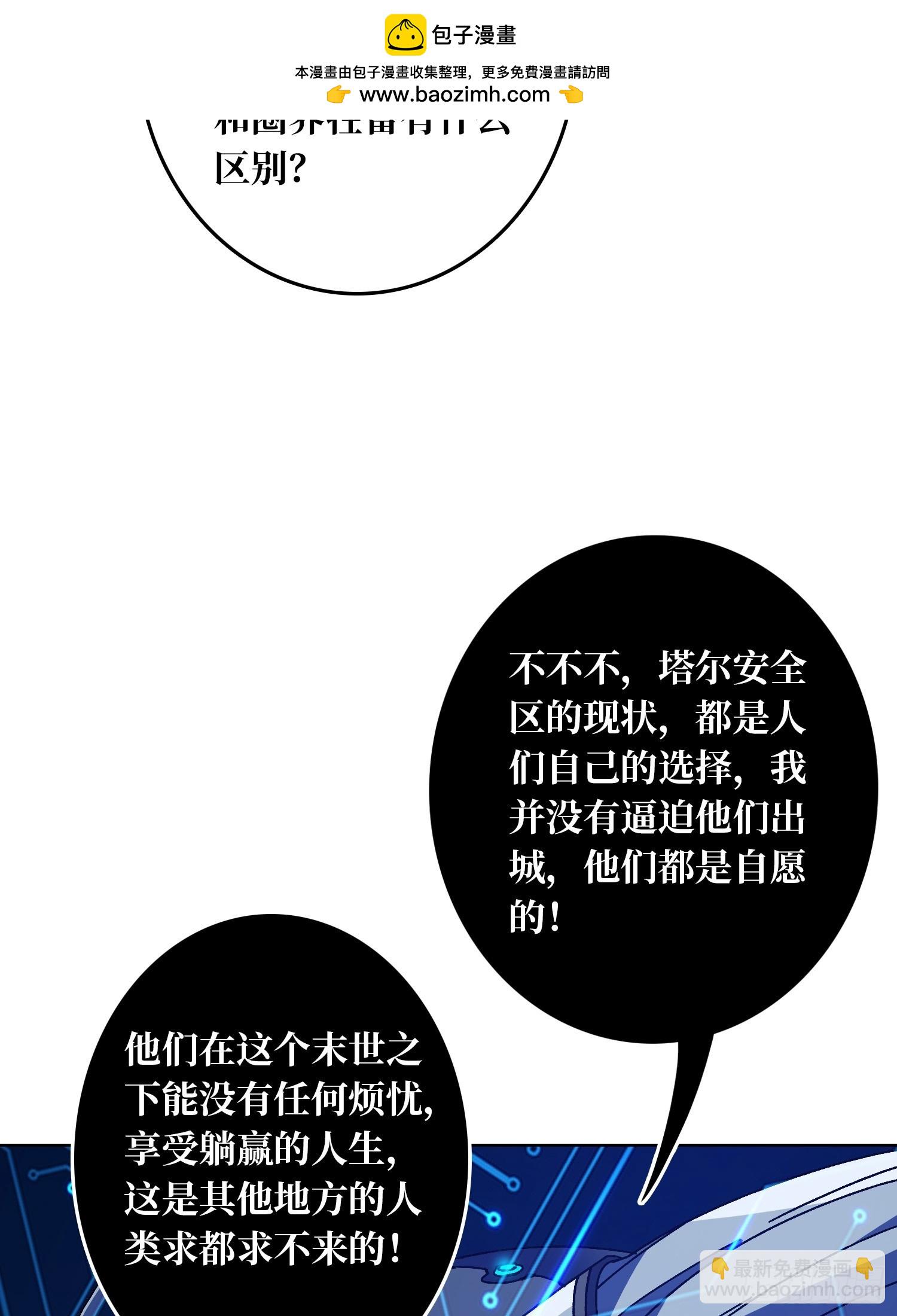 第49话 概率为043