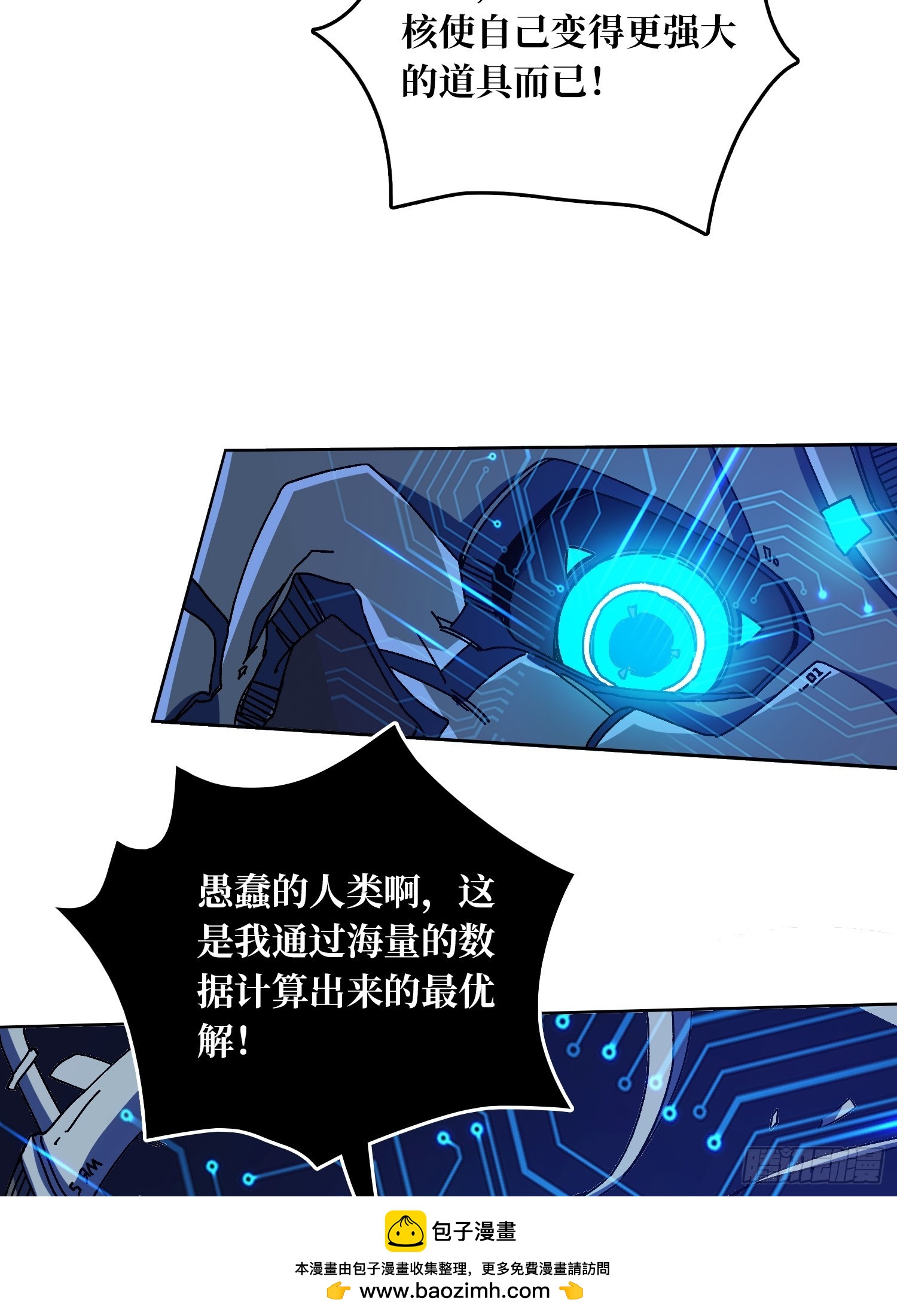 第49话 概率为053