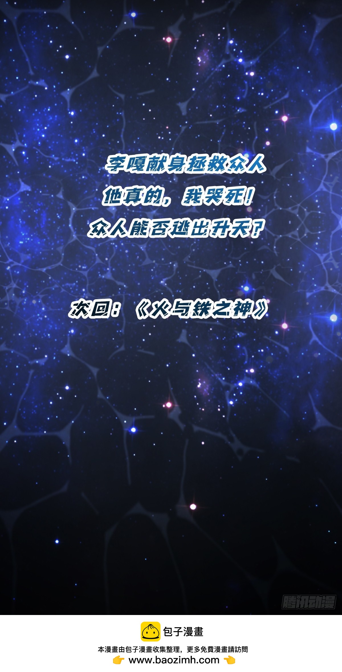 第49话 概率为070