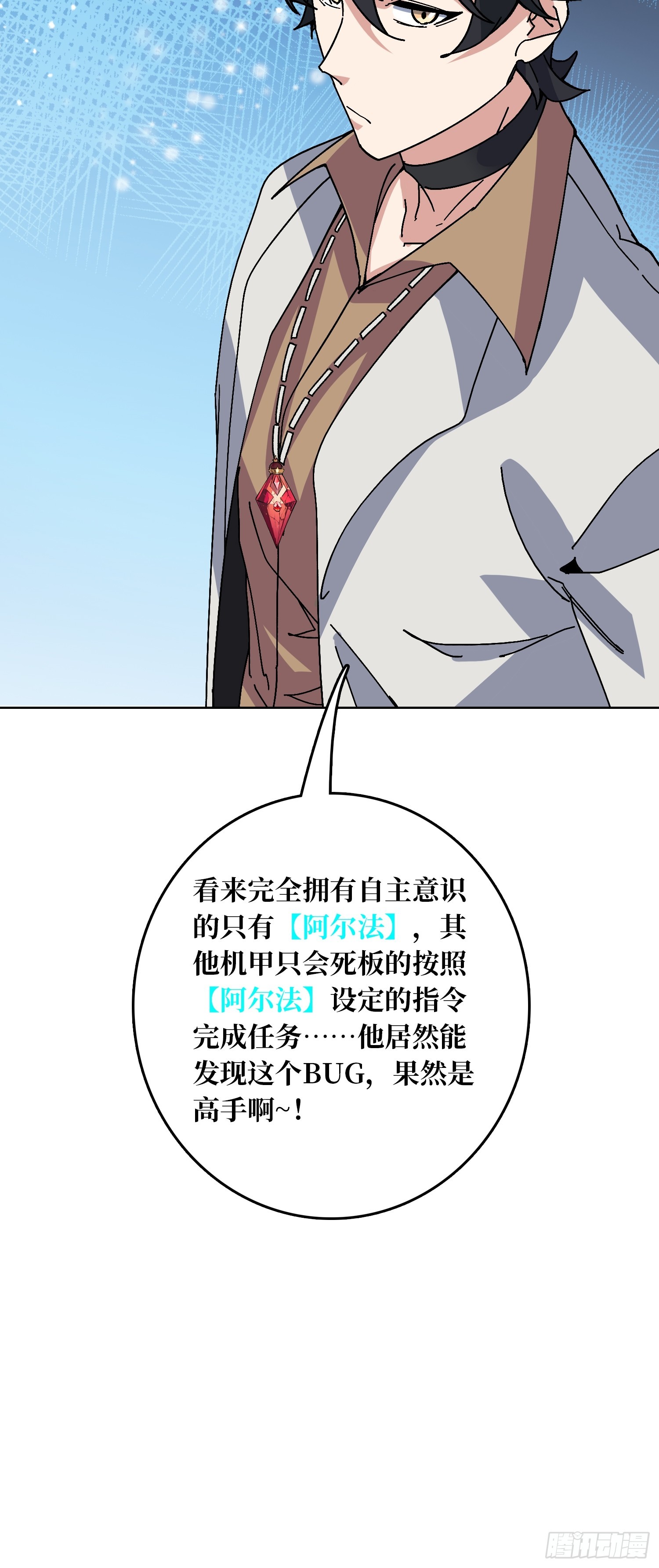 第49话 概率为09