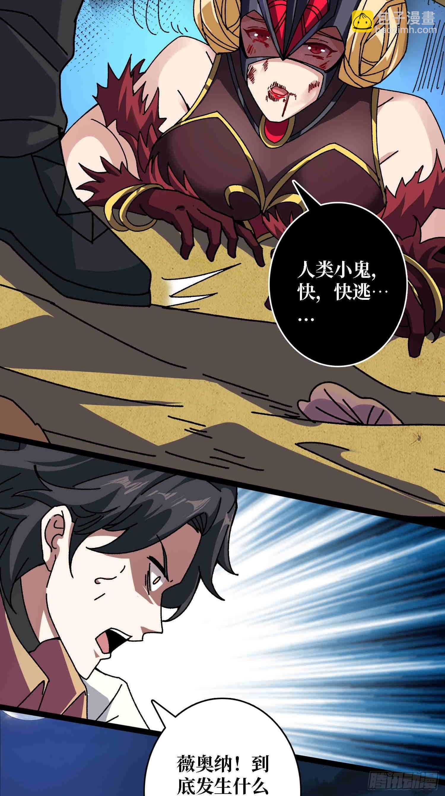 第70话 时之宝钻15