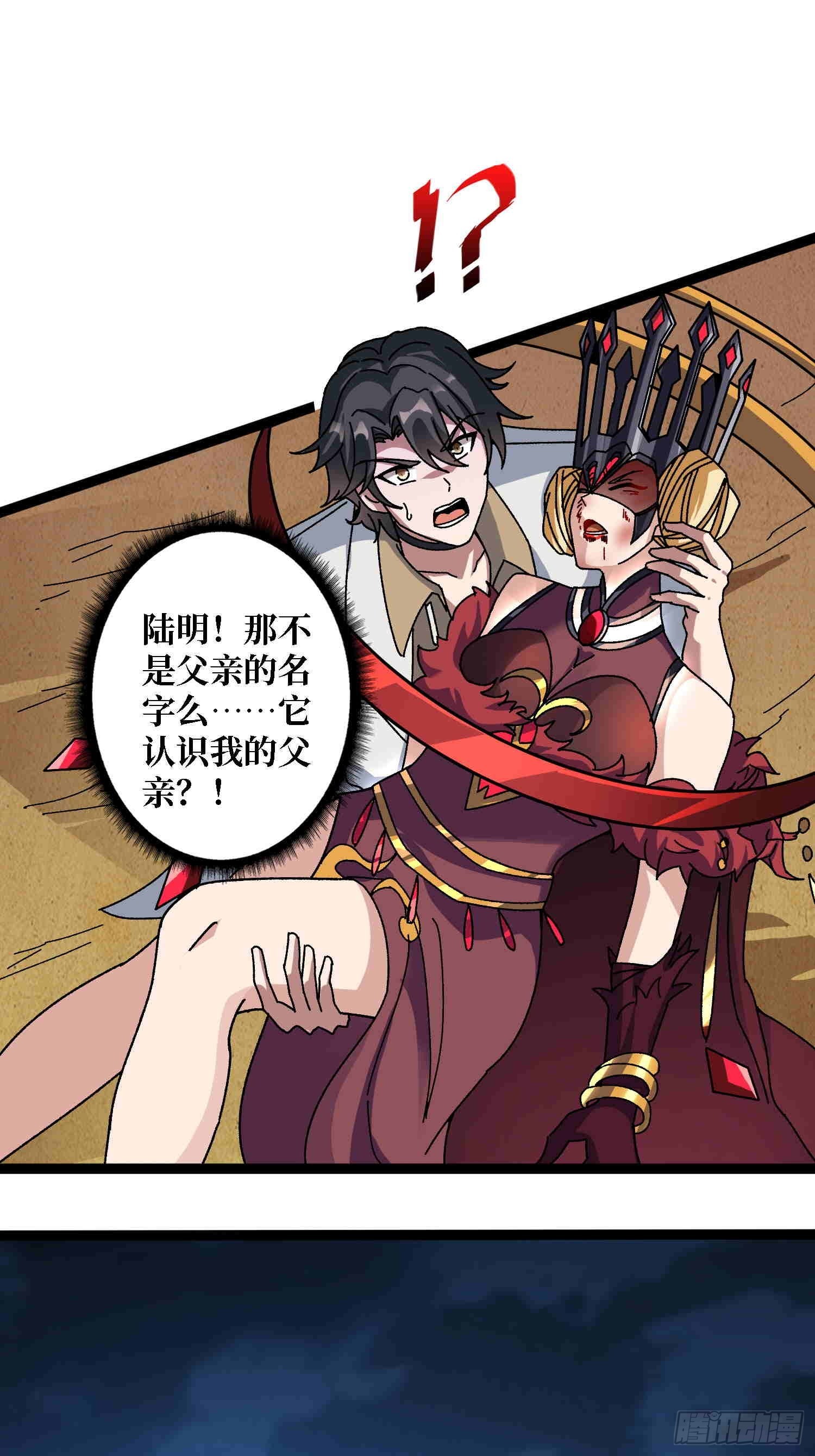 第70话 时之宝钻19