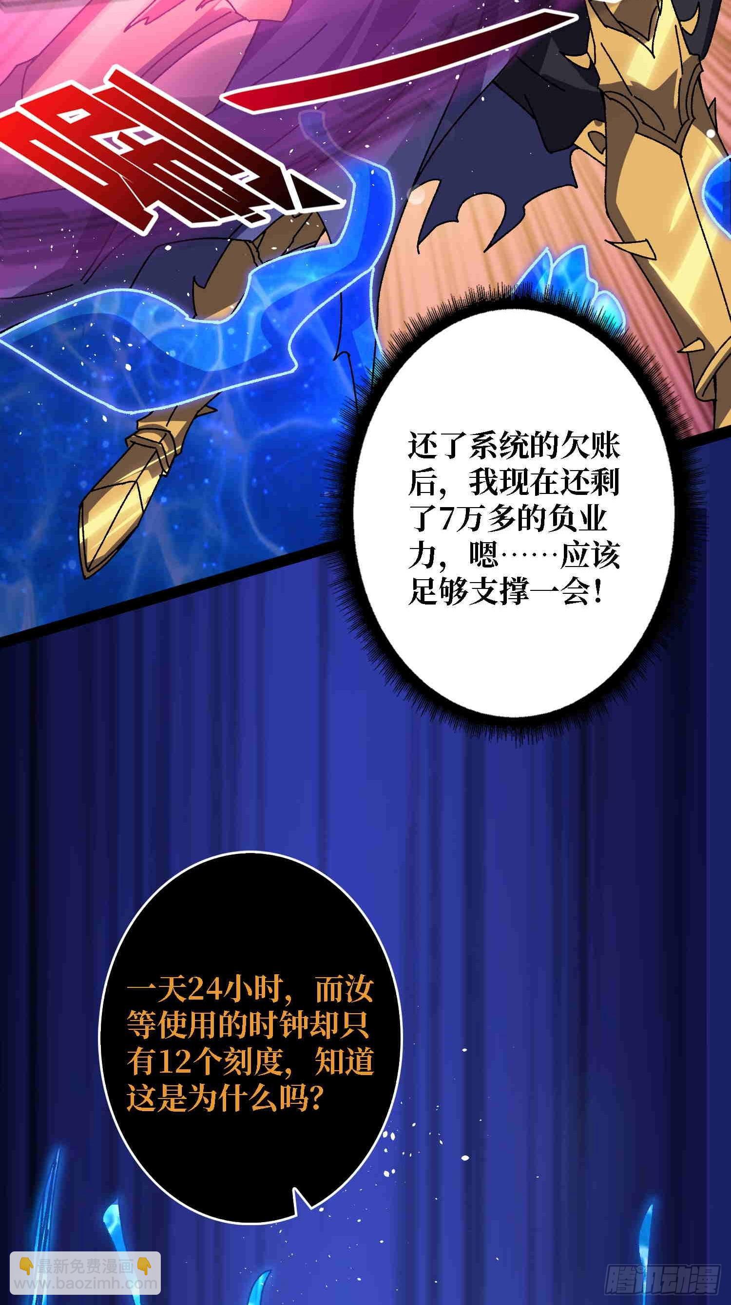 第70话 时之宝钻29