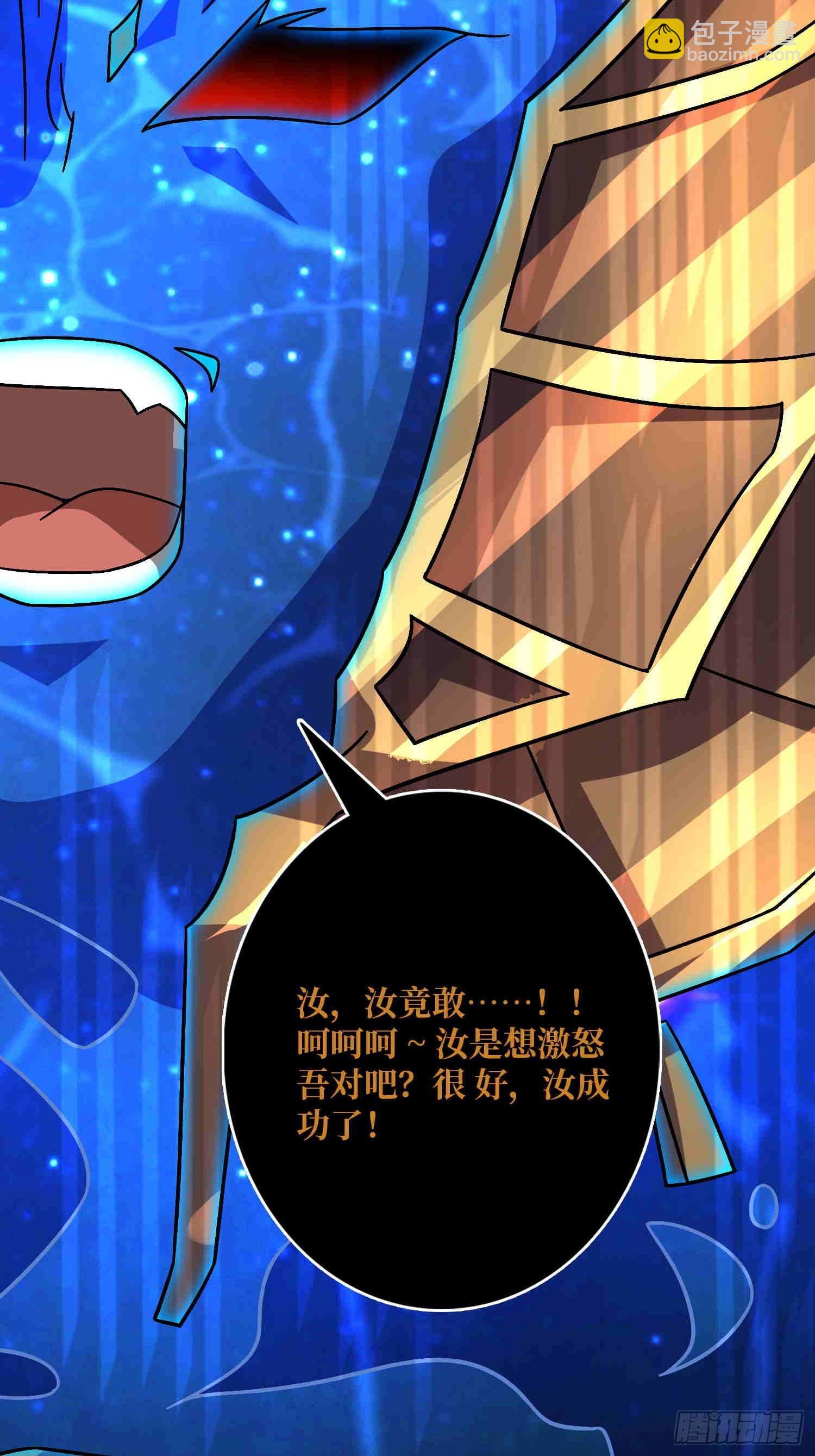 第70话 时之宝钻41