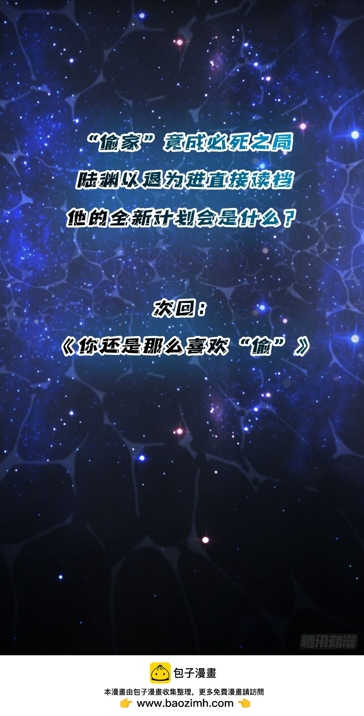 第70话 时之宝钻60