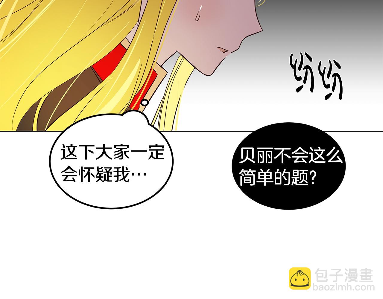 第3话 伪装113