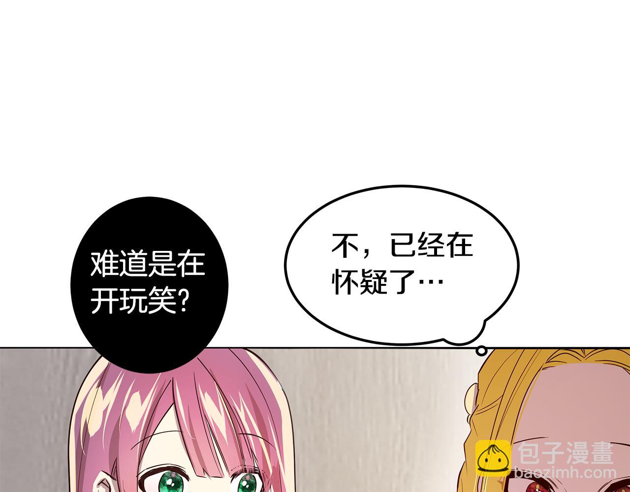 第3话 伪装114