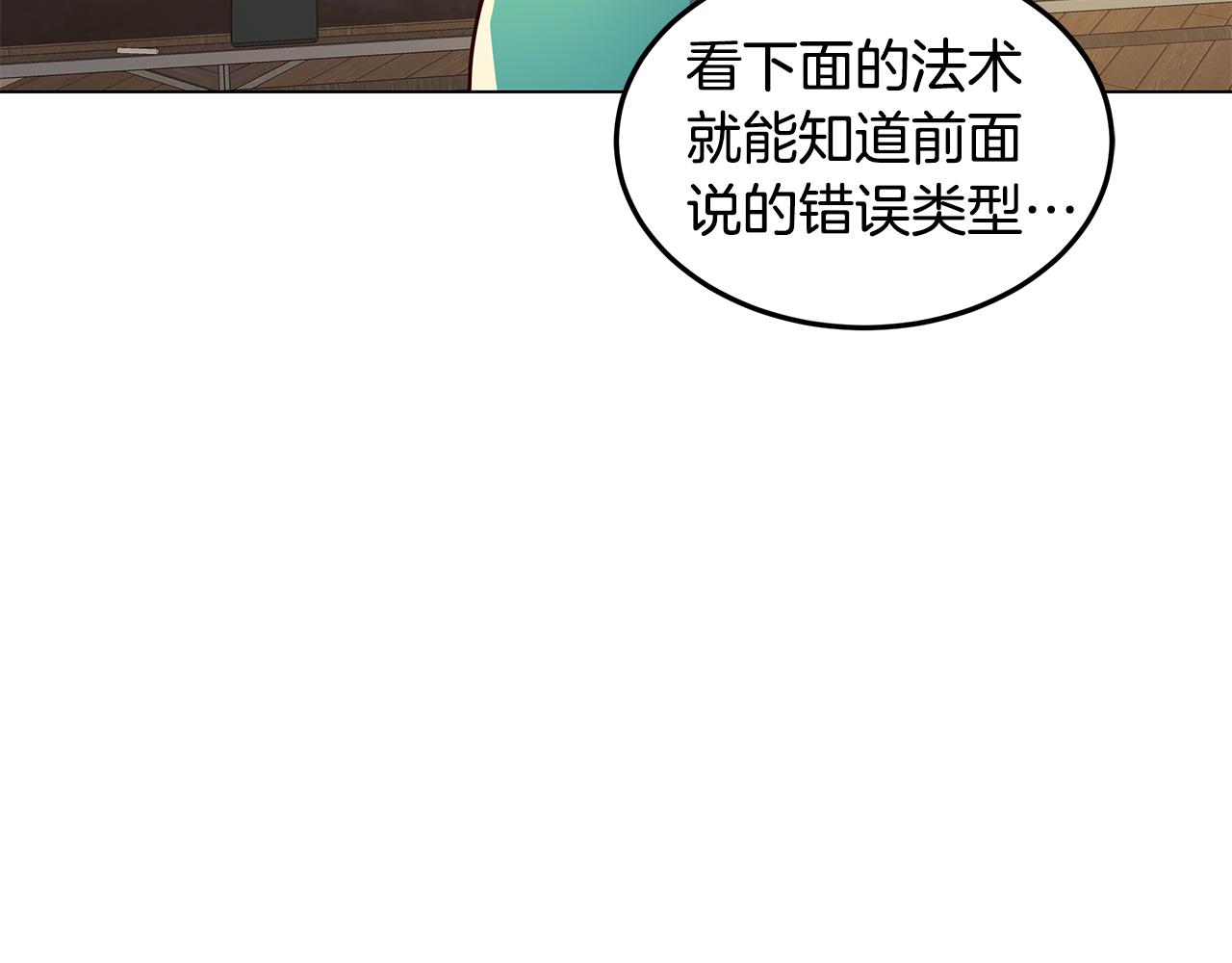 第3话 伪装119