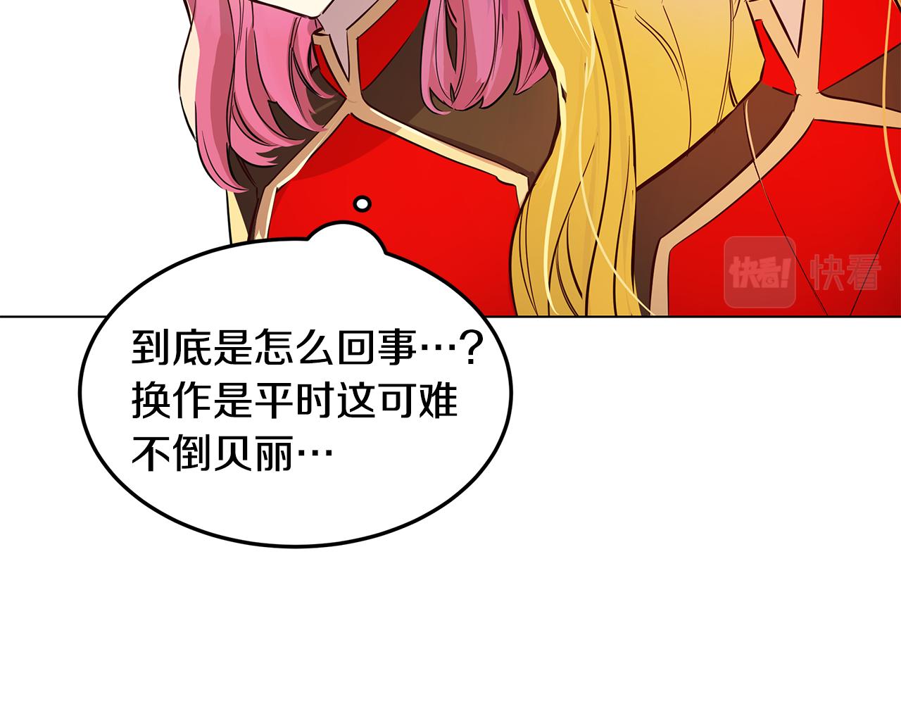 第3话 伪装121