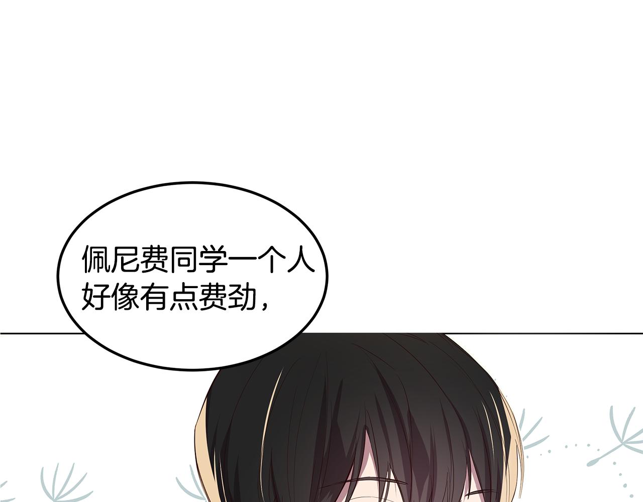 第3话 伪装149