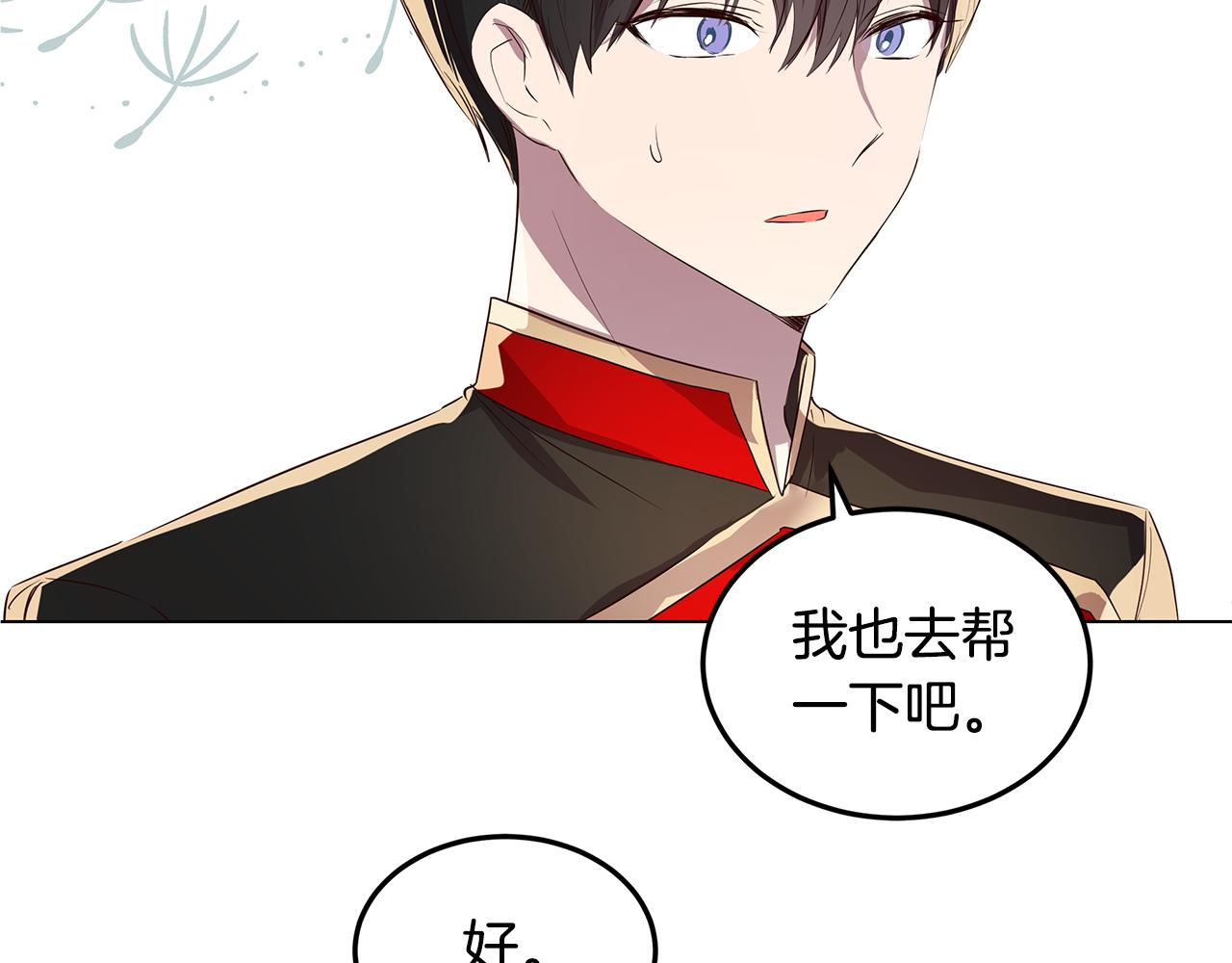 第3话 伪装150