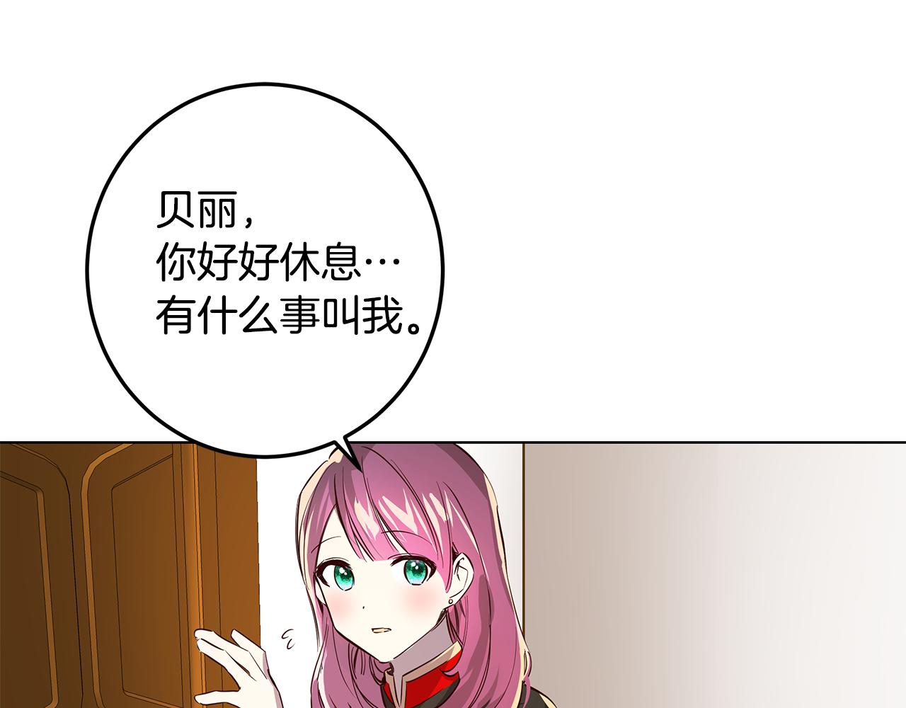 第3话 伪装156