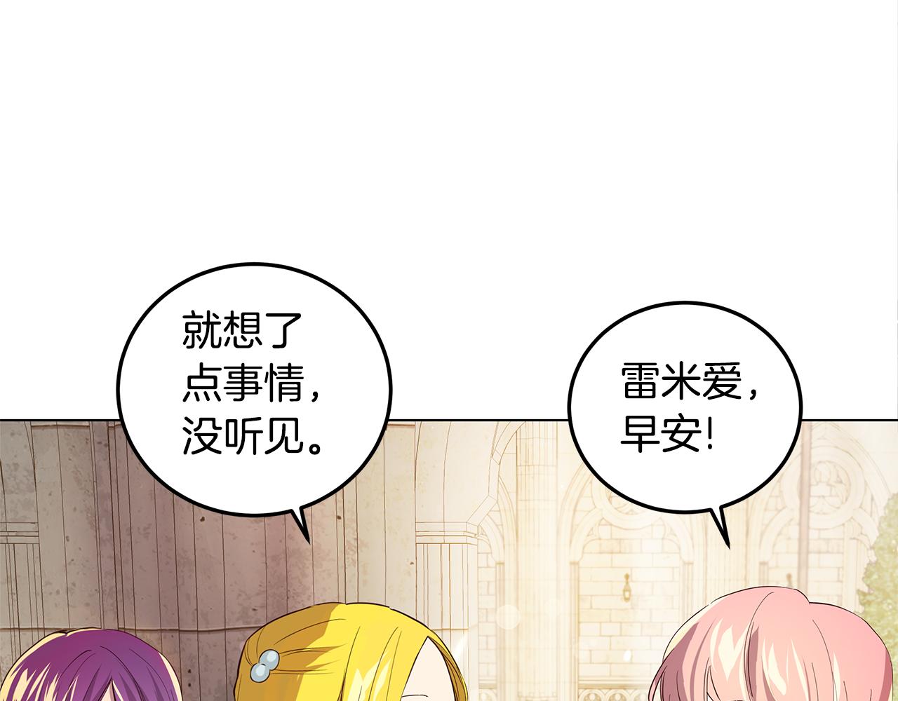 第3话 伪装16