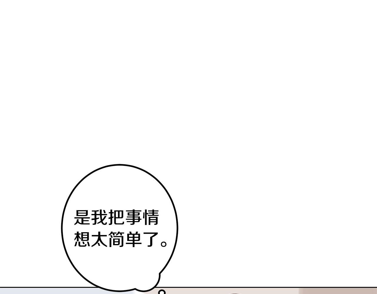 第3话 伪装163