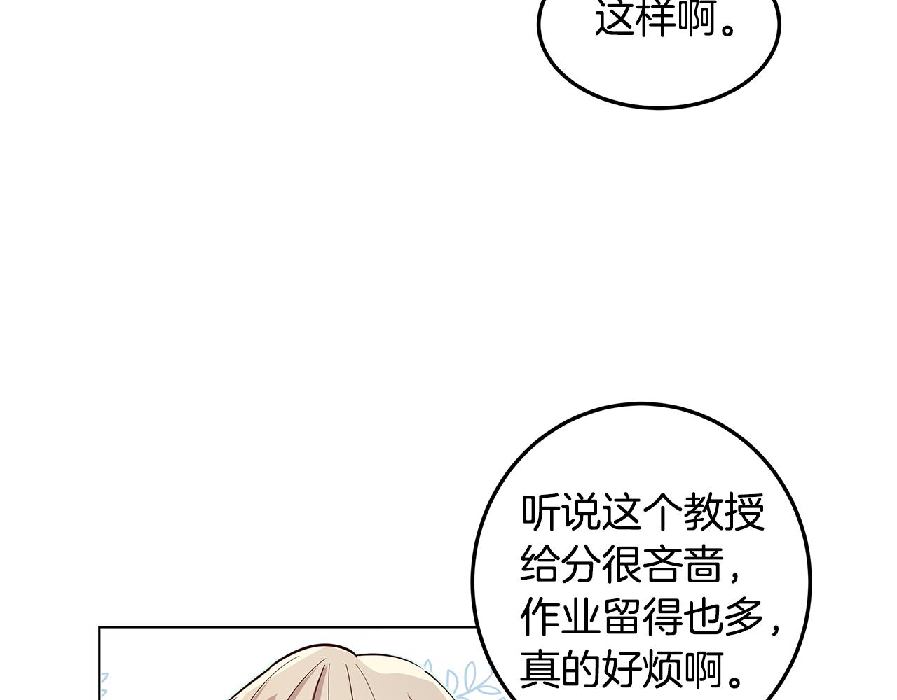 第3话 伪装23