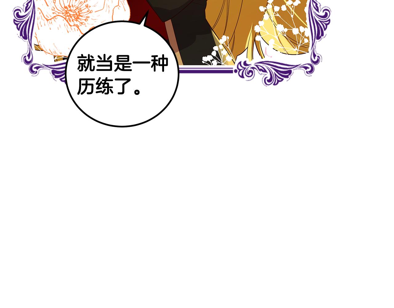 第3话 伪装31