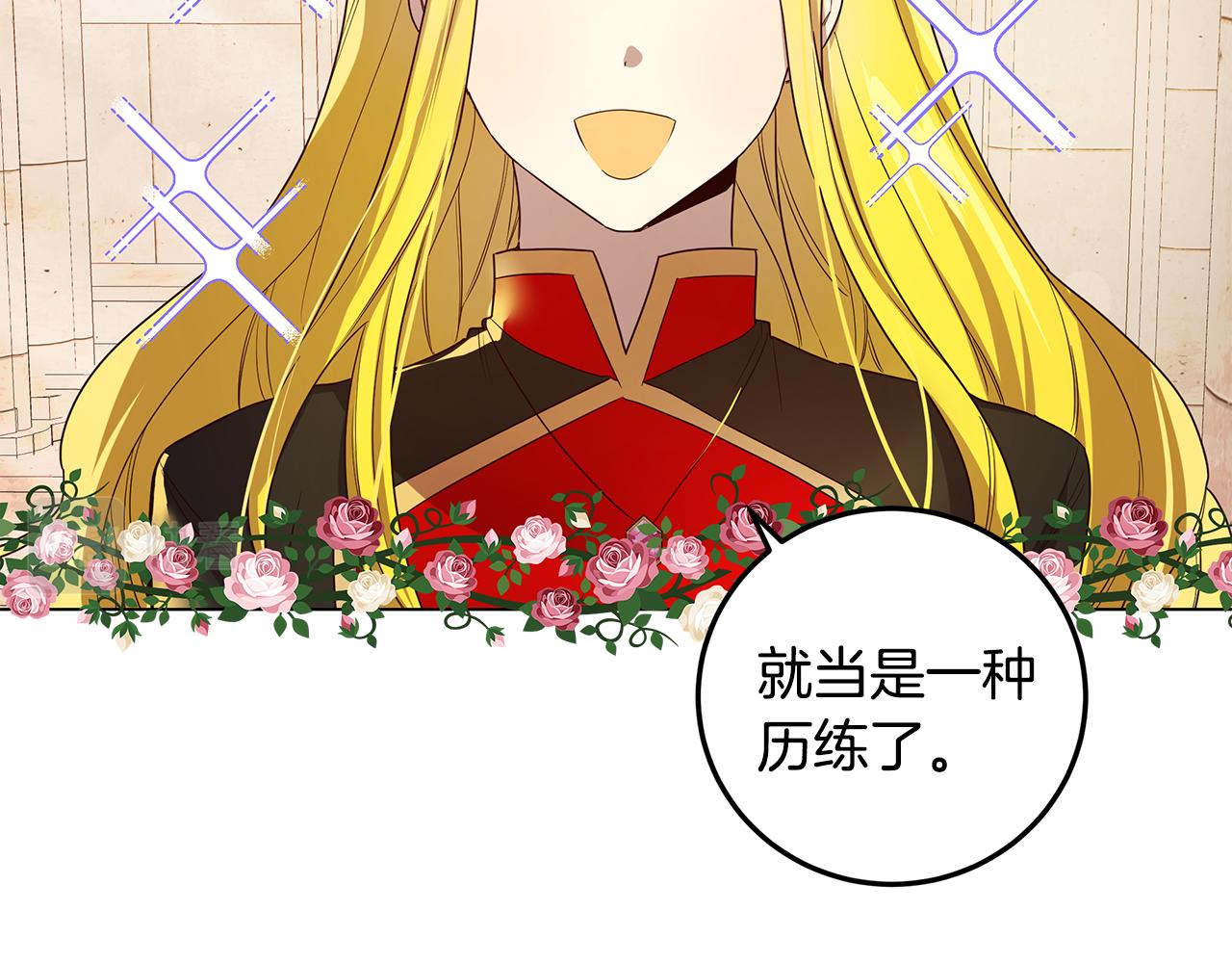 第3话 伪装35
