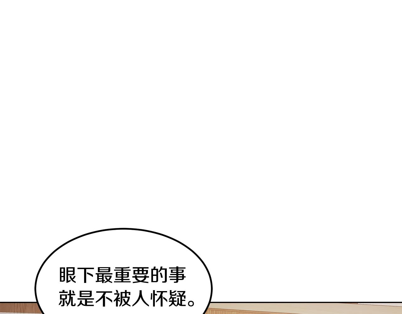 第3话 伪装56
