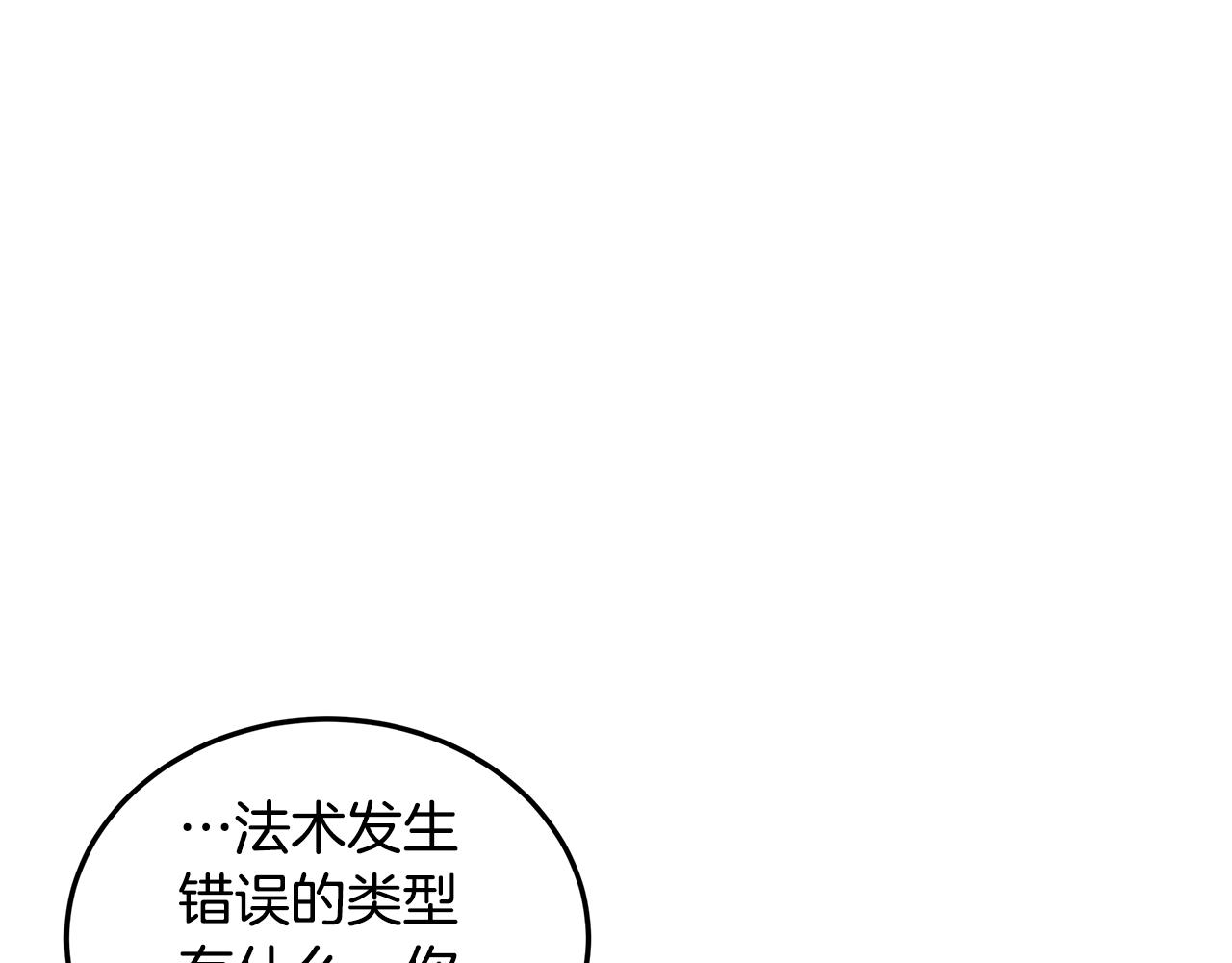 第3话 伪装70