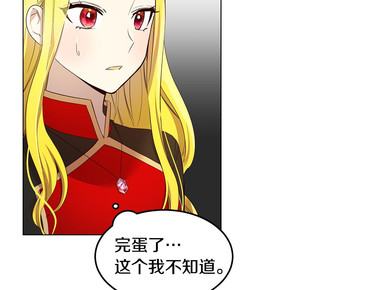 第3话 伪装79