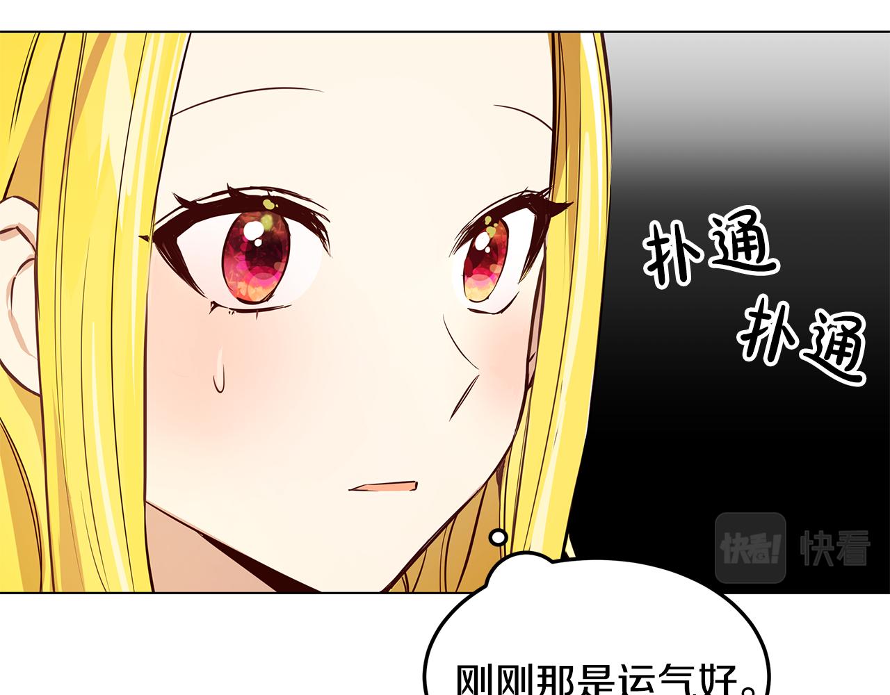 第3话 伪装81