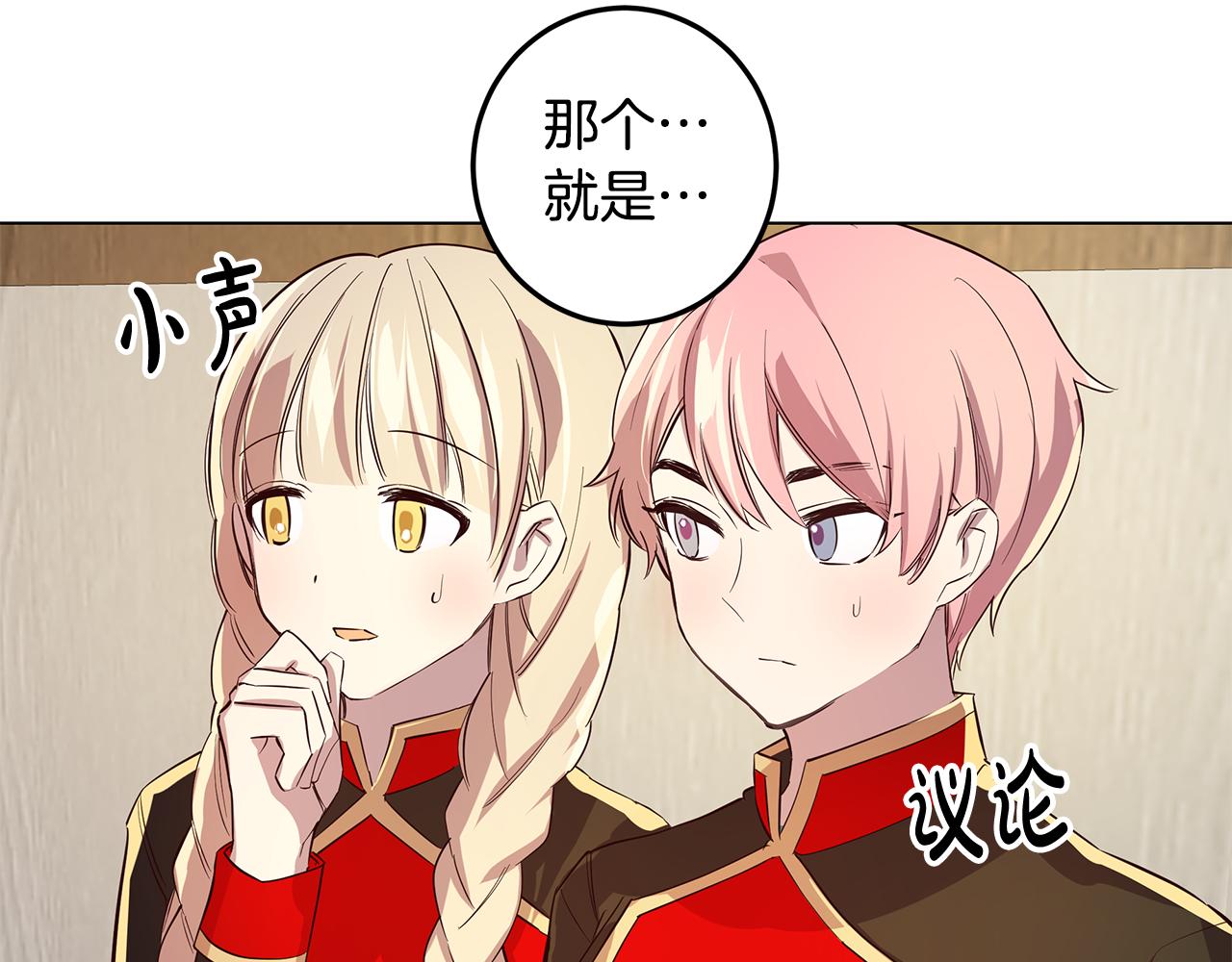第3话 伪装87