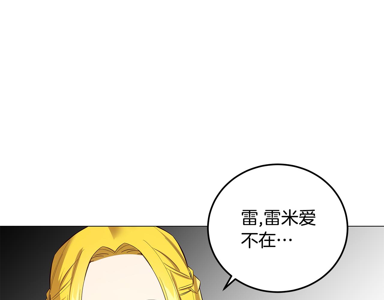 第5话 那条项链11