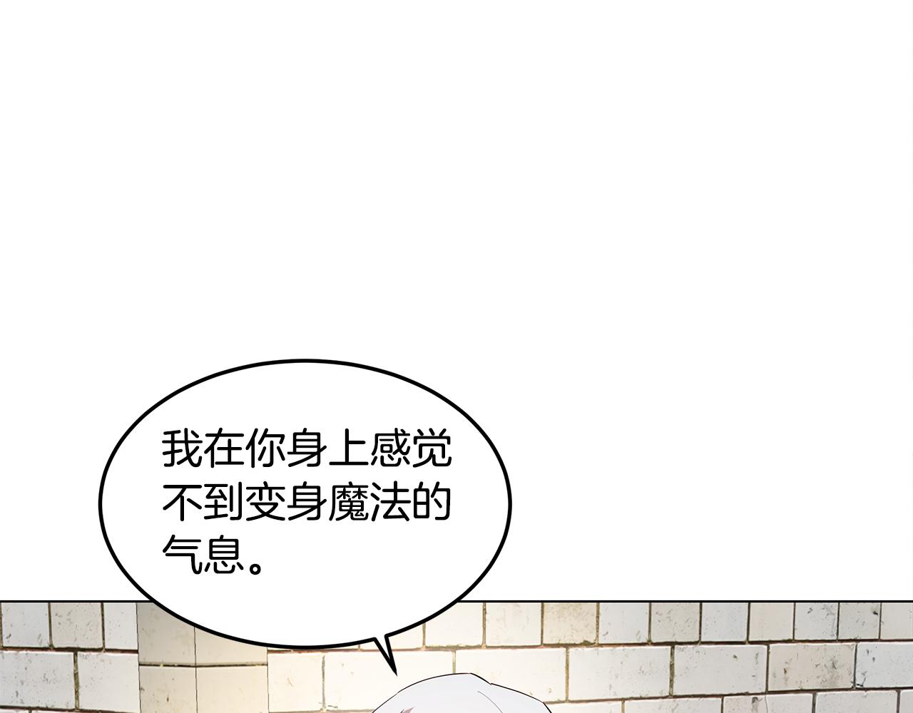第5话 那条项链118