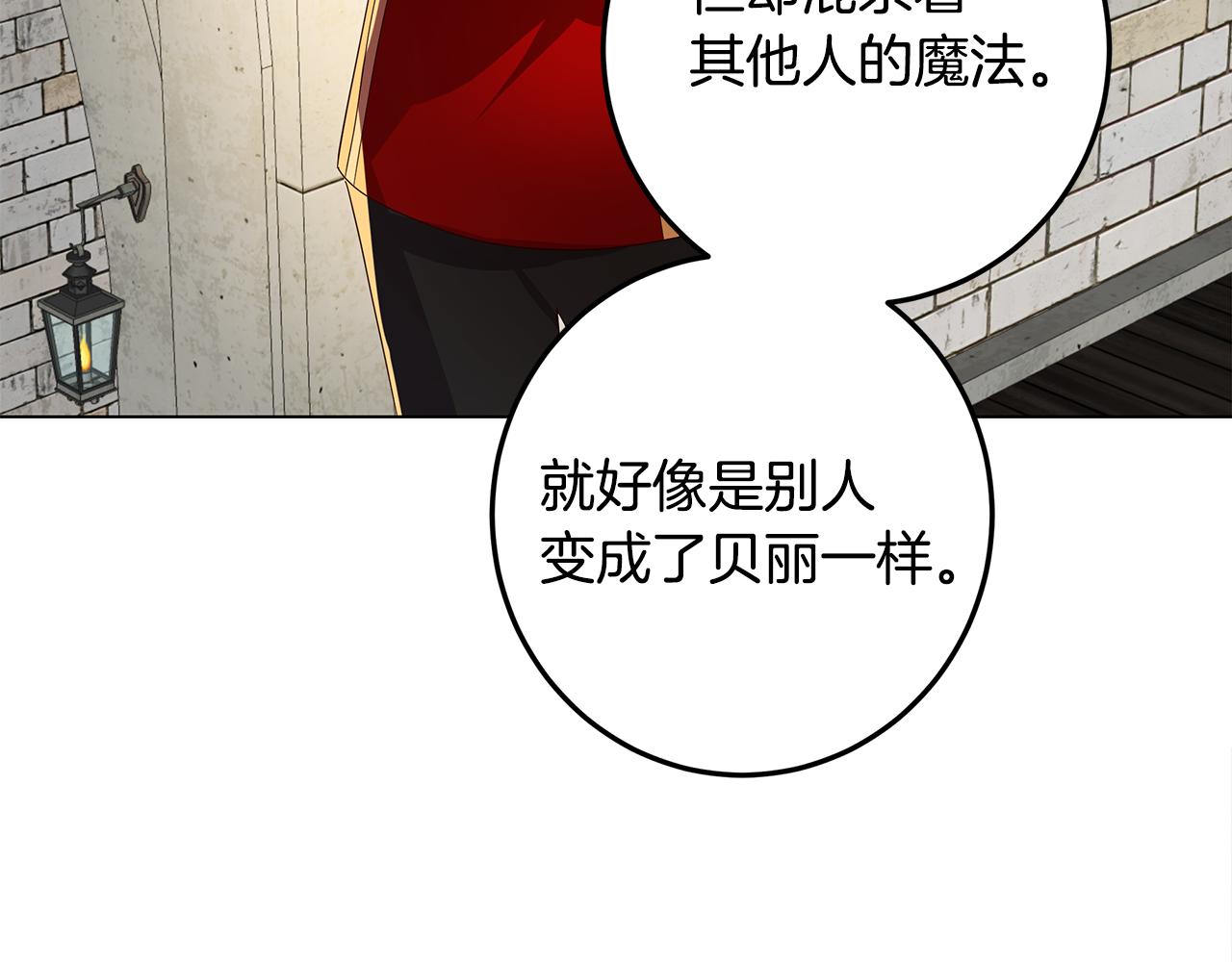 第5话 那条项链120