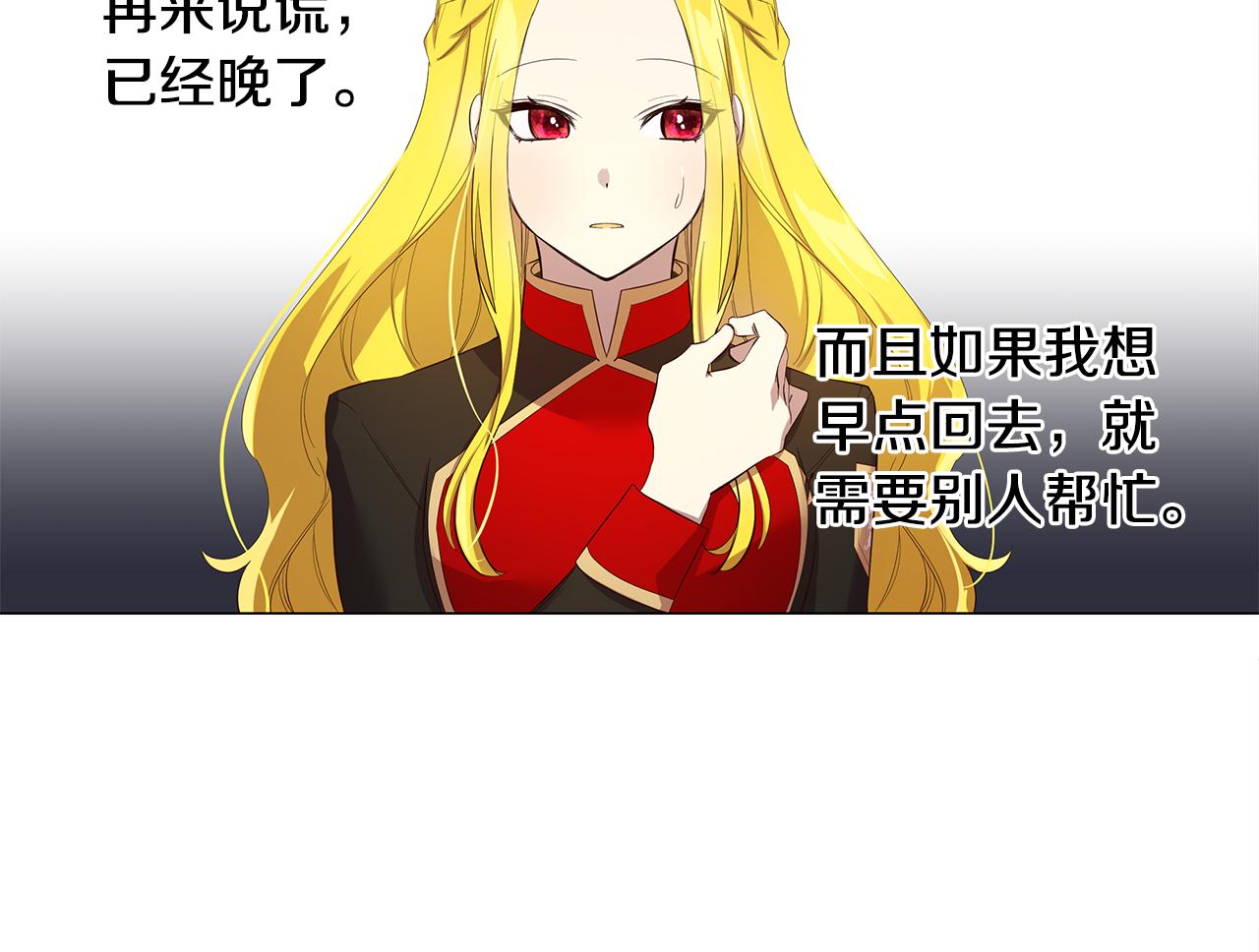 第5话 那条项链122