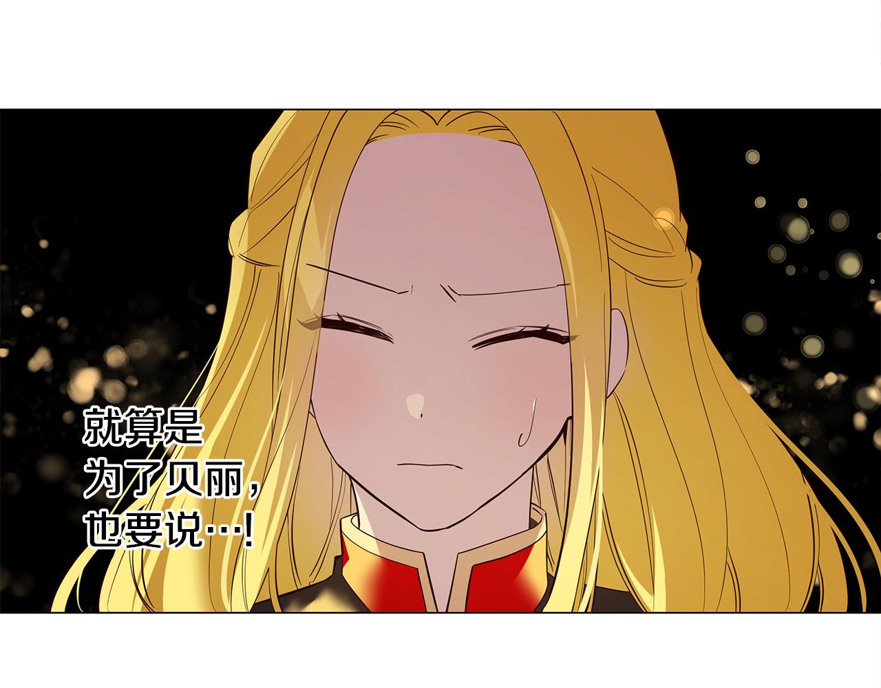 第5话 那条项链123