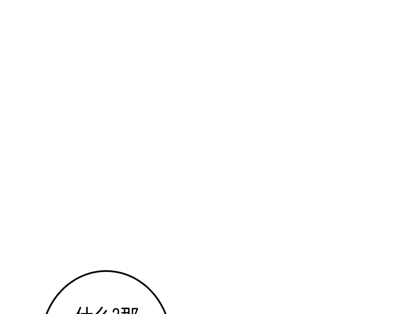 第5话 那条项链127