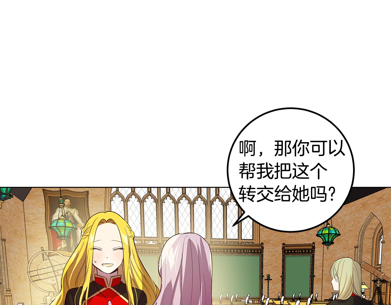 第5话 那条项链13