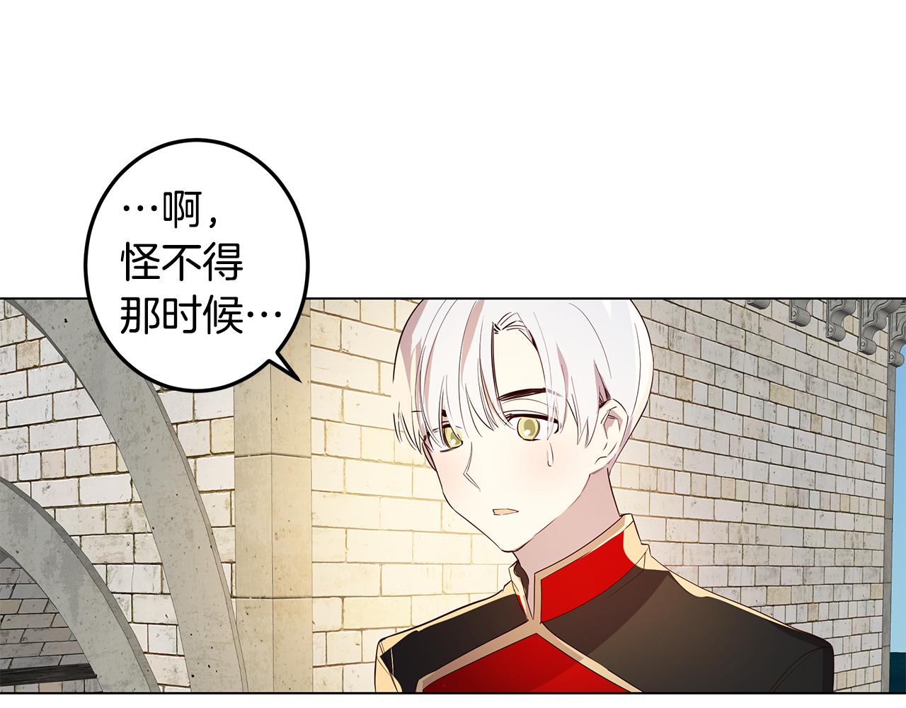 第5话 那条项链136