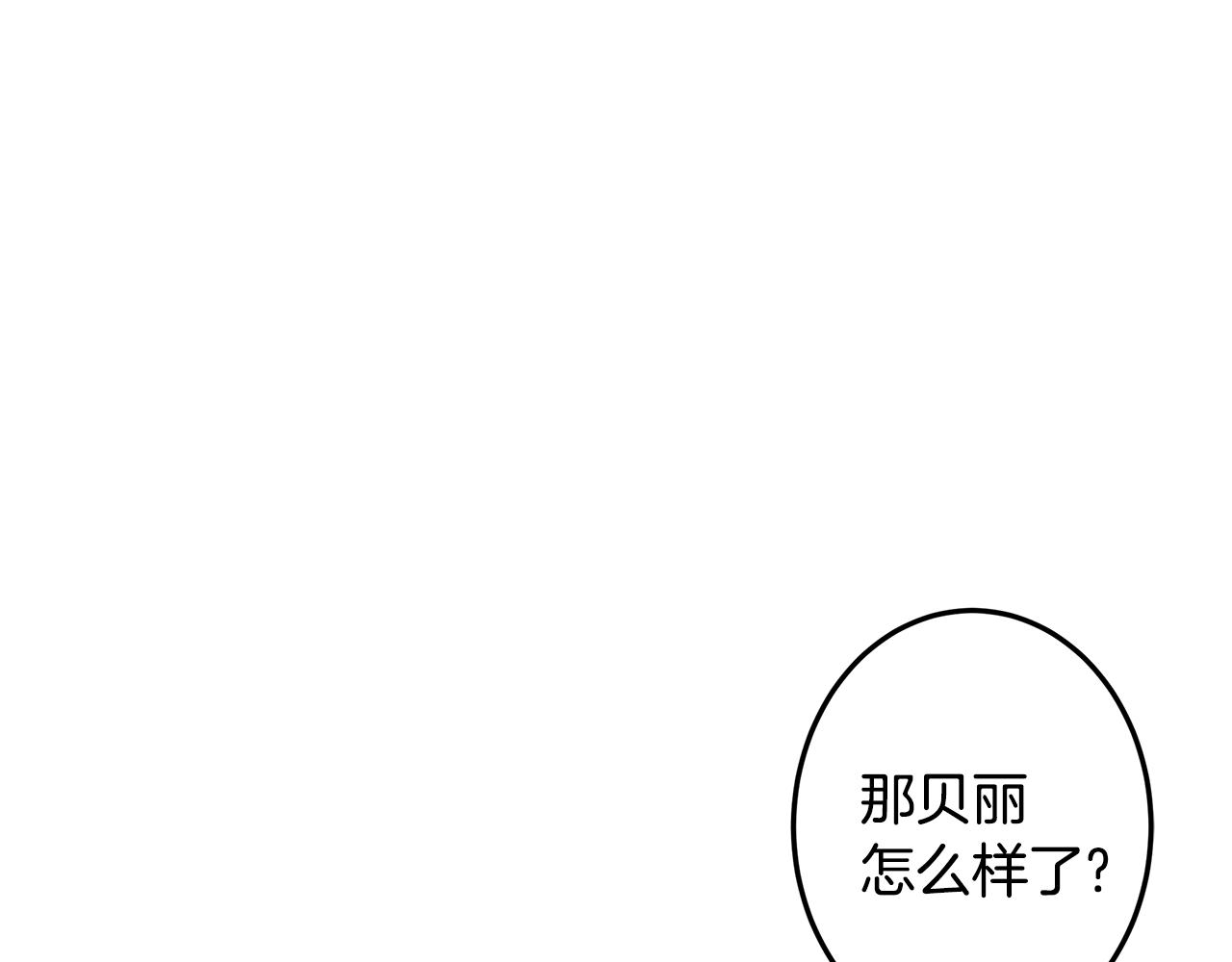 第5话 那条项链137