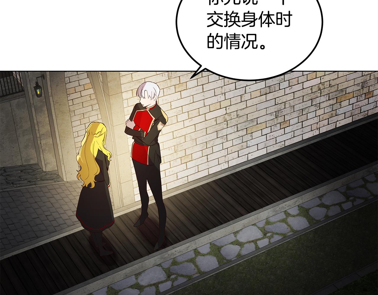 第5话 那条项链142
