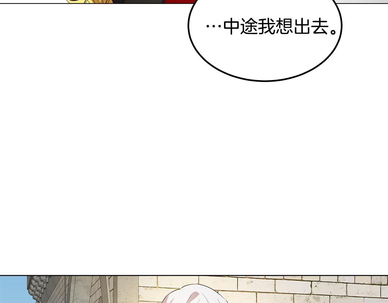 第5话 那条项链145